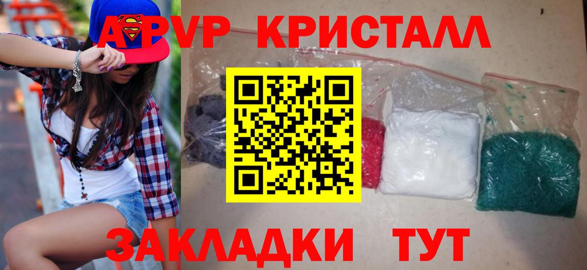 Альфа ПВП крисы CK  Вход с VPN  наркошоп  Усинск  Alfa_PVP VHQ 