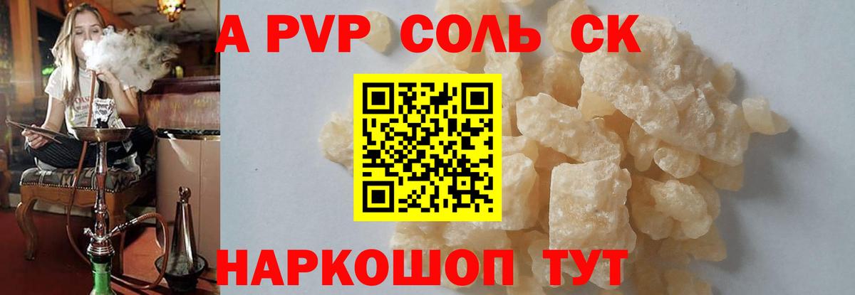 Alpha-PVP VHQ Усинск