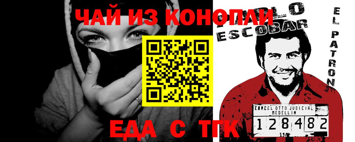 Еда ТГК конопля  Вход с VPN  Усинск 