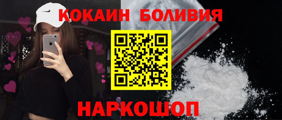 Кокаин 97%  Вход с VPN  КОКАИН  даркнет сайт  Усинск  Кокаин Колумбийский 