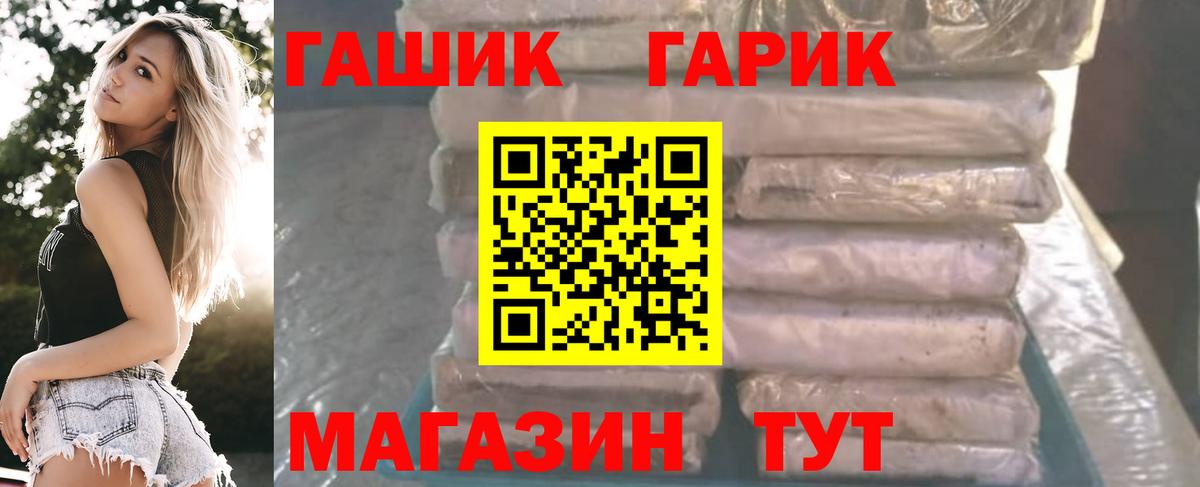 Гашиш Cannabis Усинск