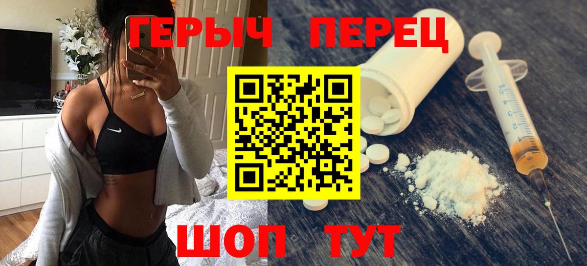 Героин хмурый  Вход с VPN  ГЕРОИН  Усинск 