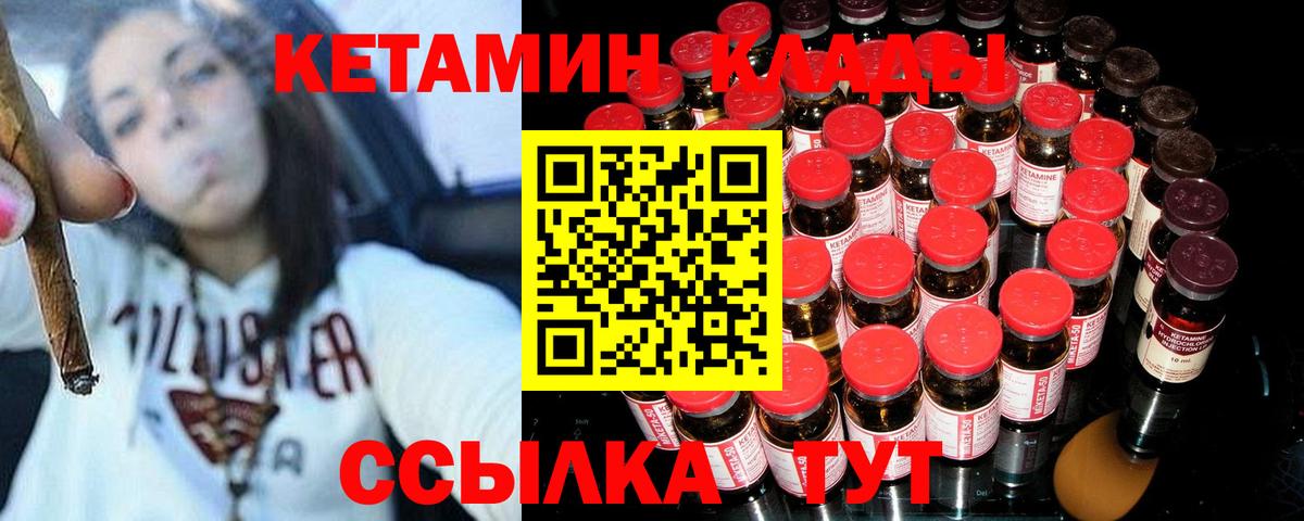 Усинск  КЕТАМИН VHQ  darknet наркотические препараты  Вход с VPN 