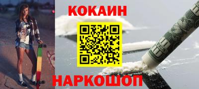 кокаин VHQ Краснодар