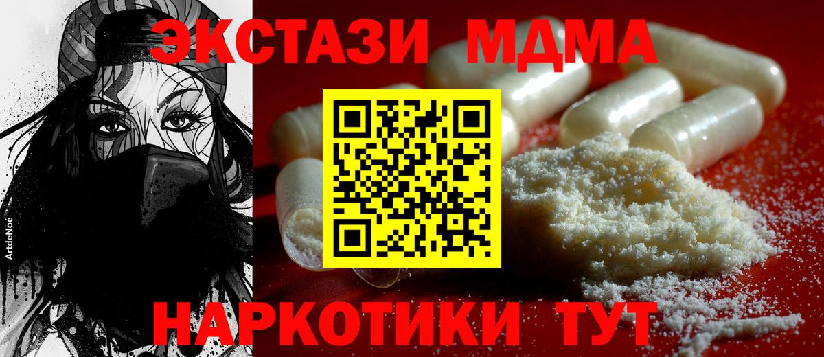 MDMA  МДМА crystal  Усинск  Вход с VPN  МДМА кристаллы 