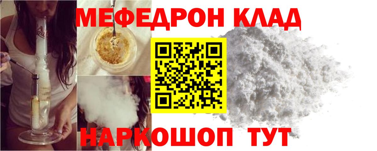 Усинск  Меф кристаллы  Меф  МЯУ-МЯУ 4 MMC  Меф  Вход с VPN 