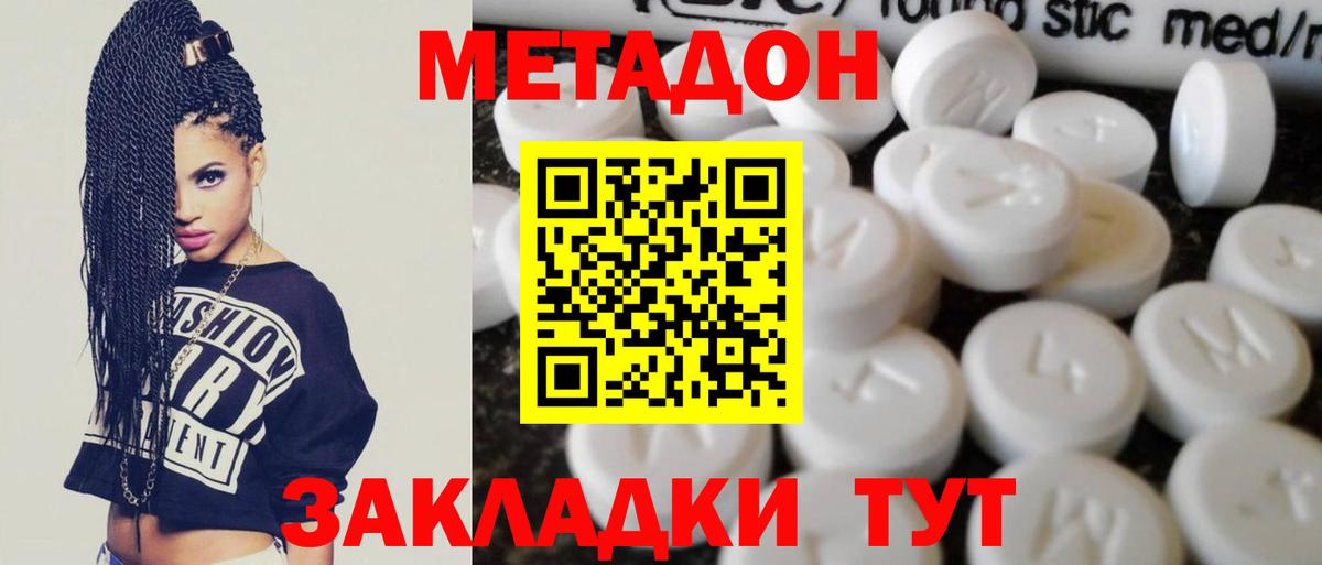 Усинск  Метадон VHQ  МЕТАДОН methadone  Вход с VPN 