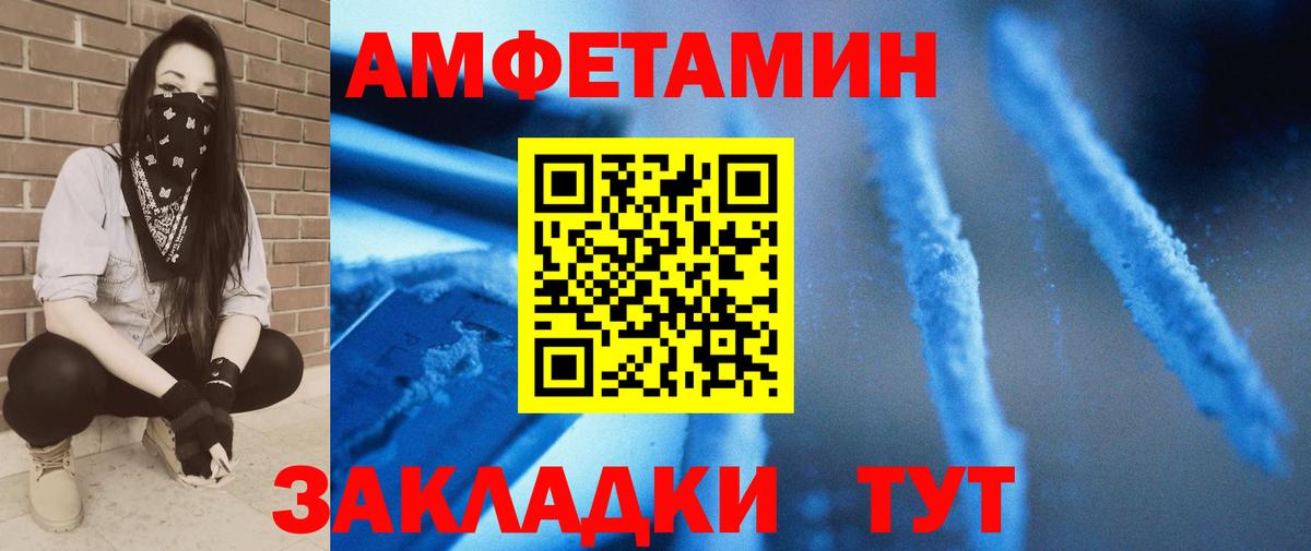 МЕТАМФЕТАМИН Methamphetamine Усинск