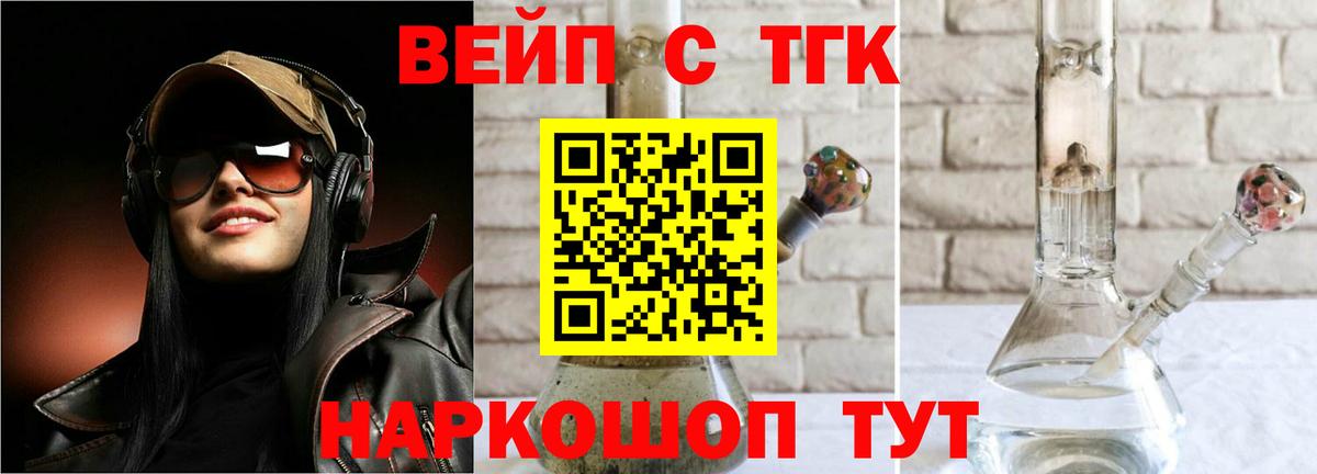 Дистиллят ТГК вейп с тгк Усинск