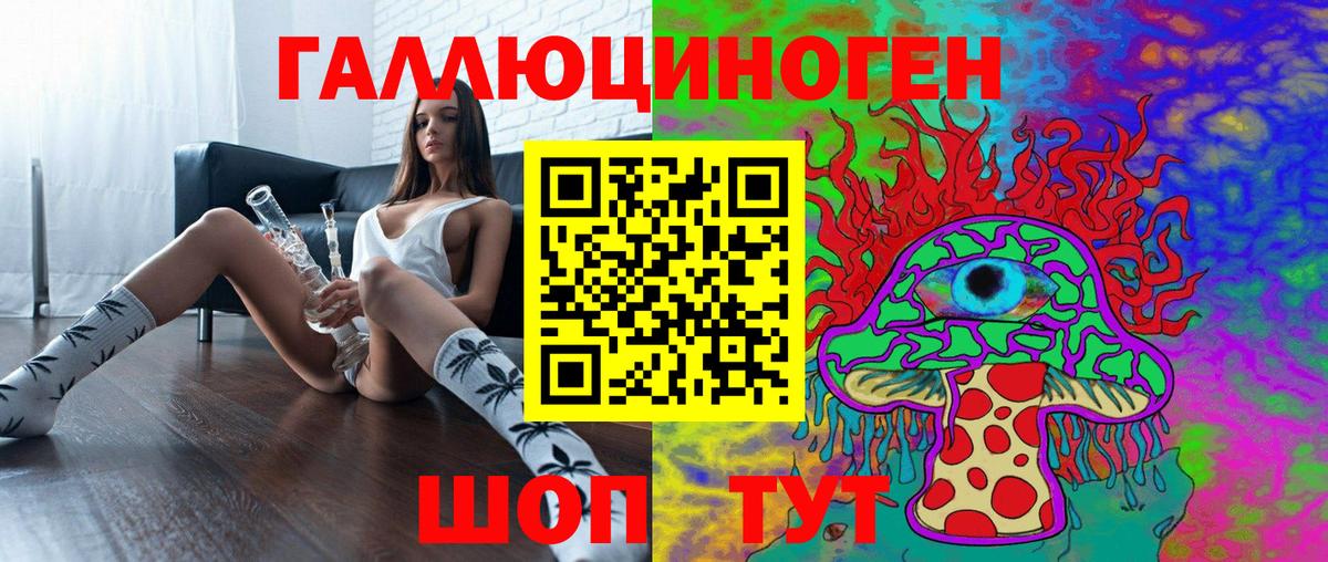 Галлюциногенные грибы ЛСД Усинск